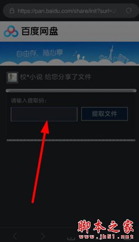 云盘万能钥匙使用教程 快速使用工具解锁云盘密码