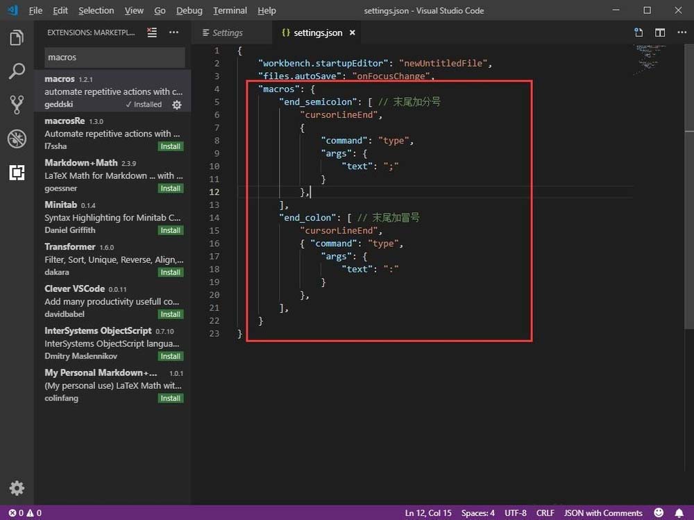 VSCode怎么设置宏? VSCode宏的添加方法