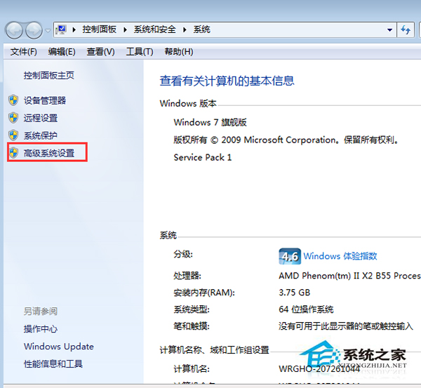 Win7调为最佳性能模式以缓解系统卡慢的问题