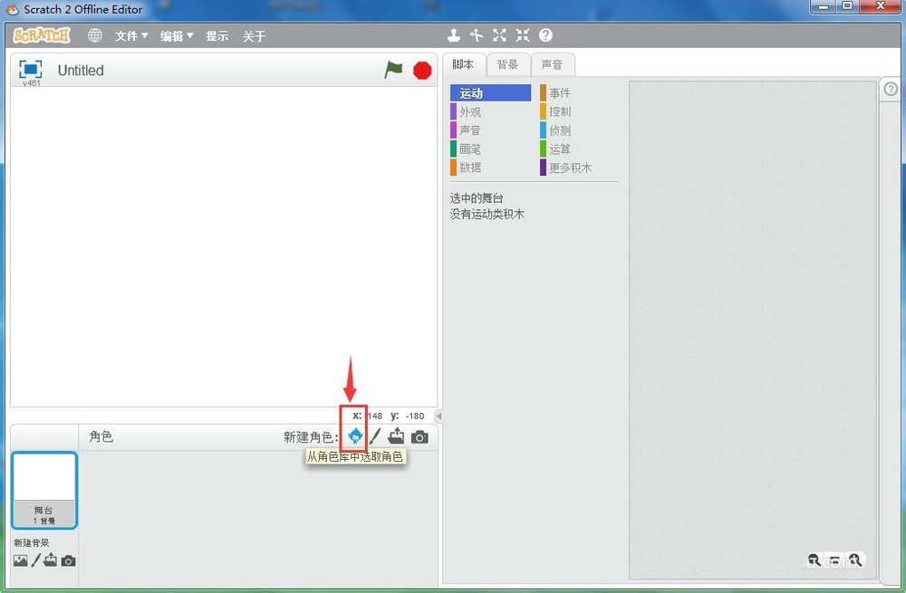 scratch怎么制作苹果旋转的小程序?