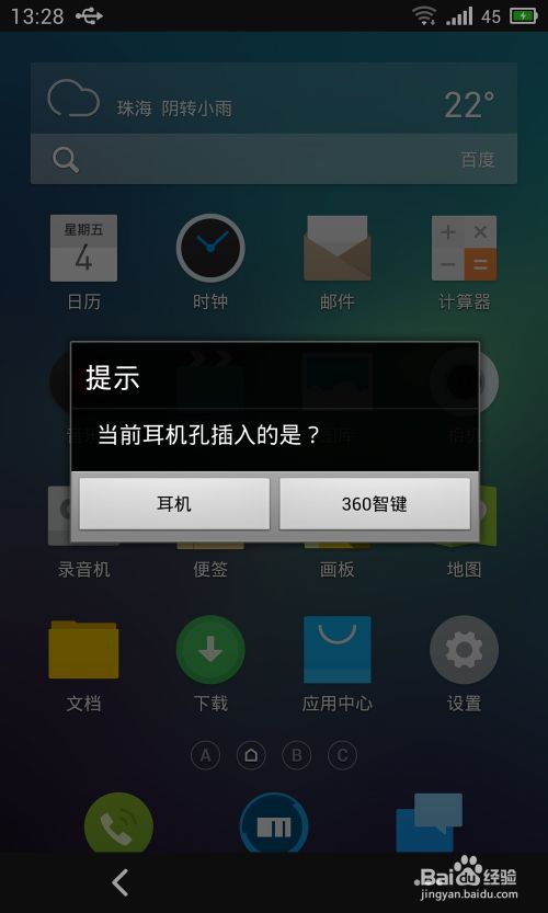 360智键有什么用？ 360智键app的使用方法