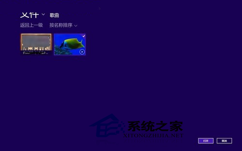 Win8自带视频应用播放视频全程图解