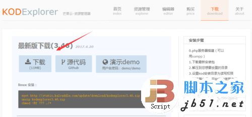 Windows下用kodexplorer可道云在本地搭建私有云的步骤