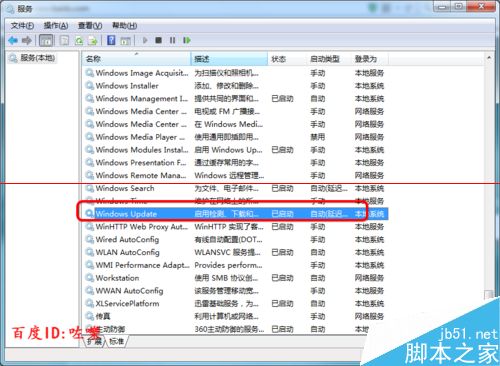  win10升级提示图标的四种关闭方法