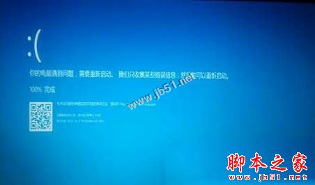 Win10系统无法开机提示您的电脑遇到问题需要重新启动的原因及解决方法