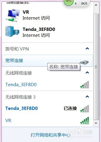 windows7系统+无线网卡搭建虚拟路由器详细图解
