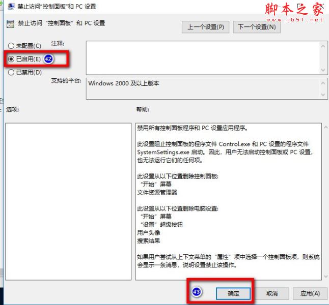 win10电脑上如何设置标准公用帐户及权限?