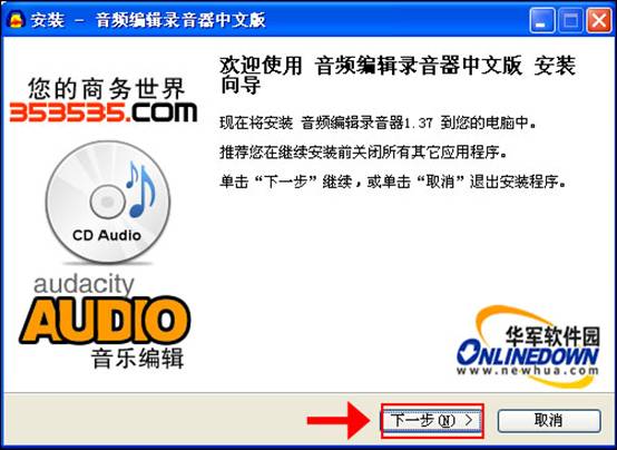 音频编辑录音器使用方法详细介绍