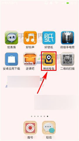 神州专车如何预约用车?神州专车预约用车方法介绍
