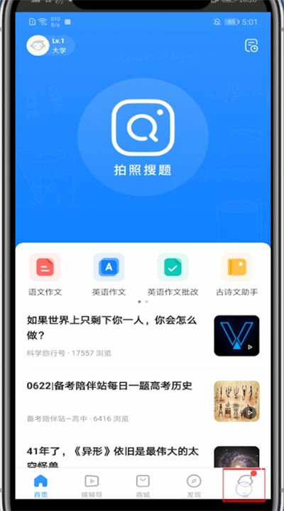 小猿搜题怎么撤回提问的问题?
