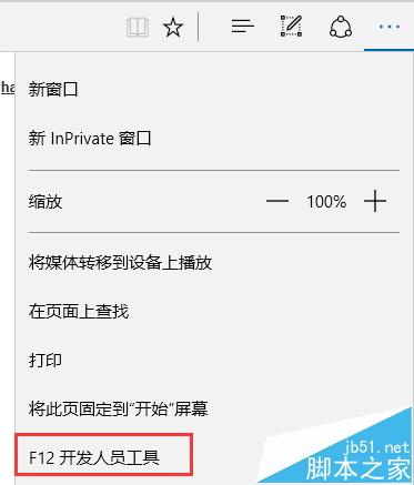 使用IE浏览器查看页面手机端效果的方法