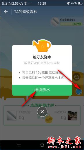 支付宝第二波集福活动怎么玩？支付宝第二波集福活动攻略
