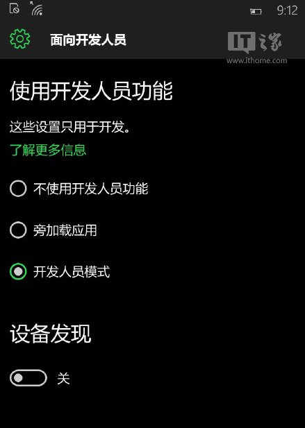 微软发布Win10 Mobile开发者旁加载应用部署工具 WinAppDeployCmd