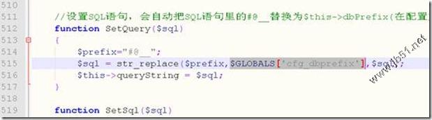Dedecms最新注入漏洞分析及修复方法