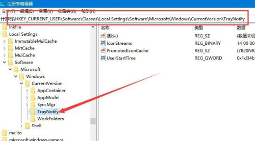 Windows10系统任务栏无效图标怎么删除 通过注册表一键快速删除