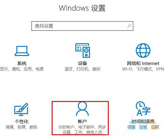 win10怎么设置开机密码？win10设置开机密码的方法