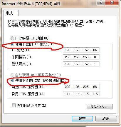 win7系统静态ip地址如何填写 win7系统静态ip填写方法图文详解