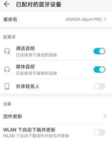 荣耀xSport PRO耳机怎么样 荣耀xSport PRO运动蓝牙耳机评测