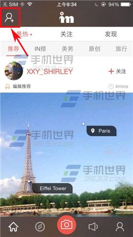 IN怎么发送邀请好友来玩?IN邀请好友方法