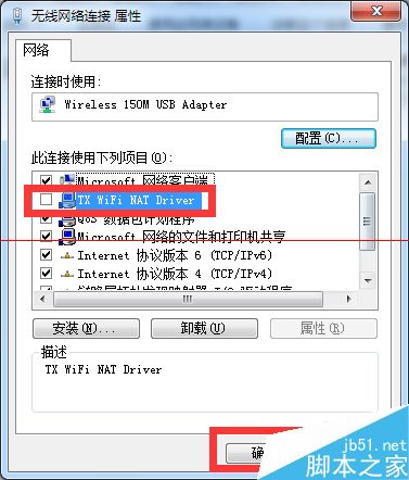 电脑本地连接禁用连接出错怎么办？