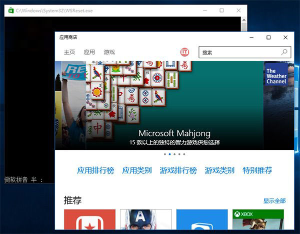 Win10商店还不能下载应用怎么办？