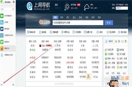 QQ浏览器如何一边上网一边聊微信?
