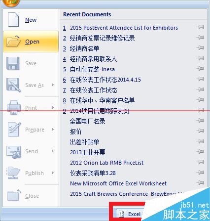 Office文档打不开提示a problem sending the command？