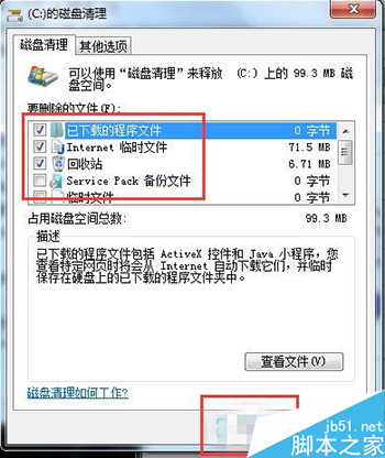 Win7系统C盘爆满怎么办 Win7系统清理C盘的方法