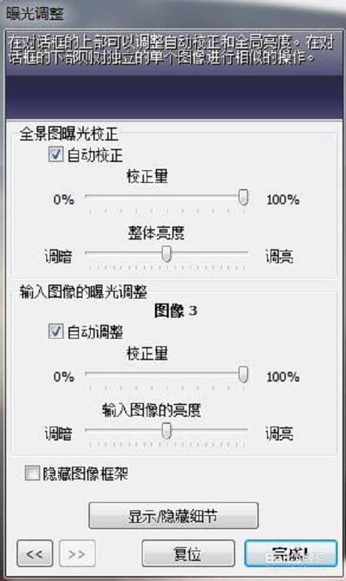 PanoramaStudio如何制作全景图片？PanoramaStudio Pro创建单行/多行全景图教程