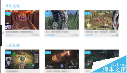 熊猫tv如何搜索房间号? 熊猫tv搜索直播房间号的教程