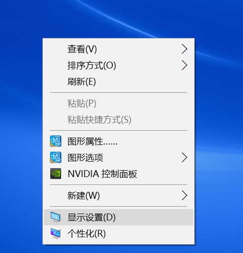 win10实际分辨率与设置分辨率不一致该怎么办?