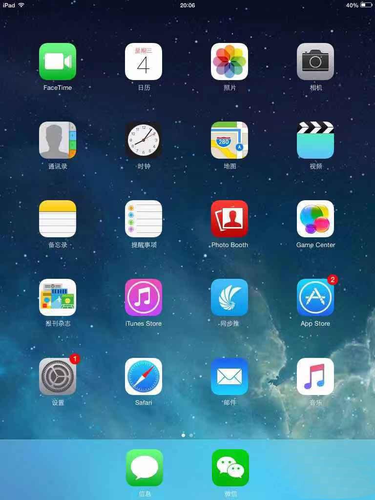 ipad平板怎么设置浮动键盘?