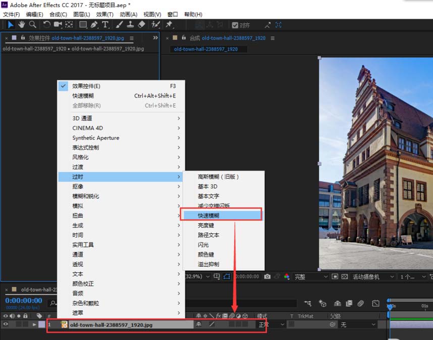 AE怎么制作图片从模糊变清晰的动画效果?