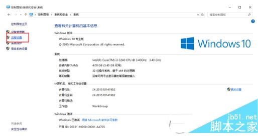 win10远程桌面连接怎么打开?win10打开远程桌面连接教程