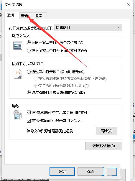 win10中怎样查看被隐藏的文件后缀名 win10显示文件后缀名的设置方法