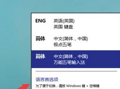 win10输入法切换不了怎么办？win10无法切换输入法现象的解决方法
