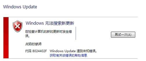 win7旗舰版在线更新补丁8024402f错误原因以及解决方法
