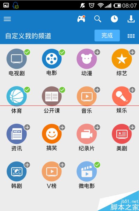 手机暴风影音自定义我的频道的设置方法