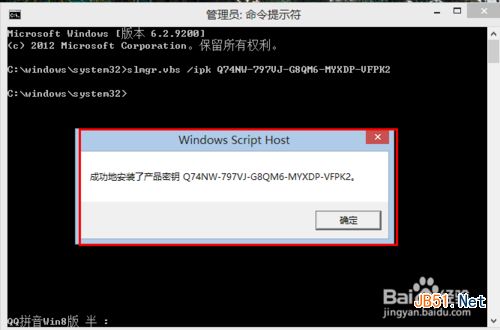 win8系统如何激活 怎么激活win8系统