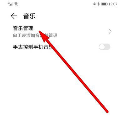 华为WATCH GT2怎么删除音乐? 华为手表GT2删除音乐的技巧