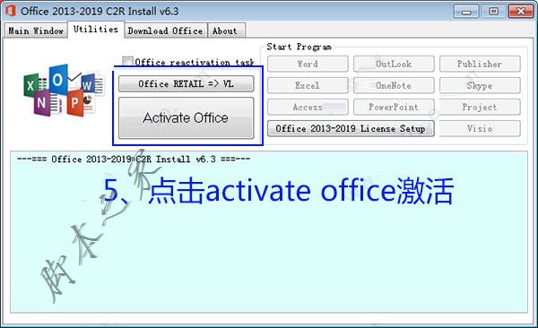 office2019专业增强版安装激活详细图文教程
