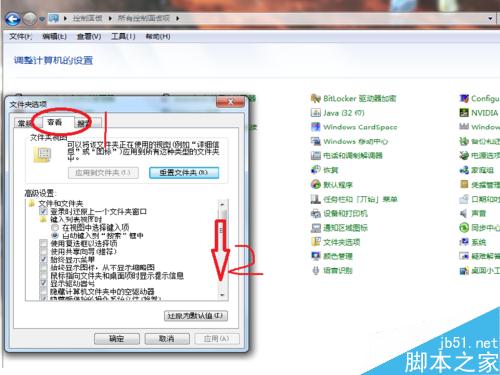 Windows如何使文件显示出扩展名?