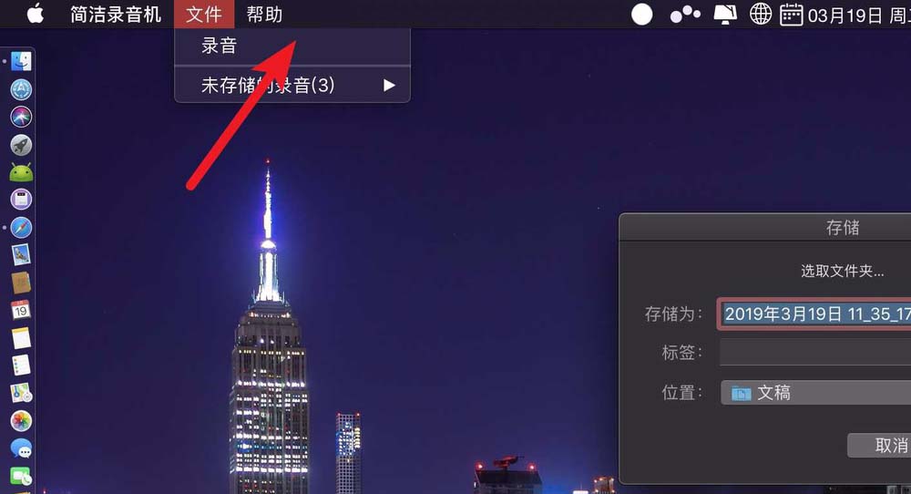 MacBook air笔记本怎么使用简洁录音机?