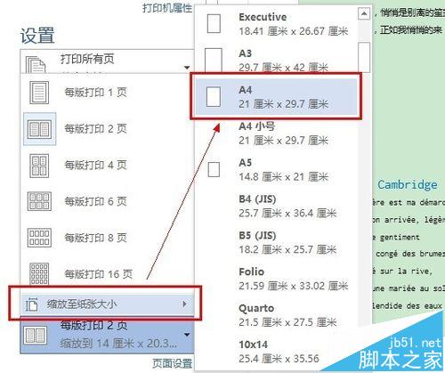 如何在a4纸上打印两页? Word将两页内容打印在一张A4纸的方法