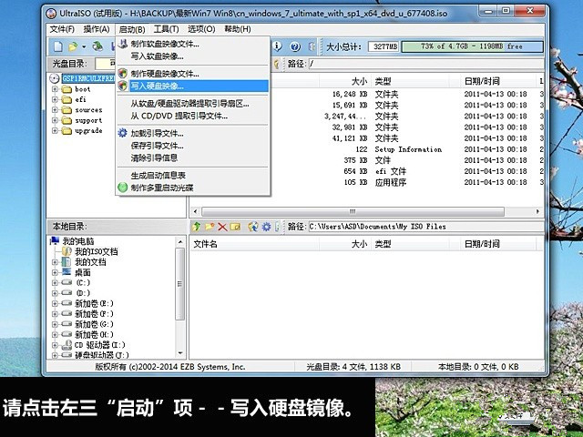 无视微软安装U盘 UltraISO制作Win10安装U盘教程