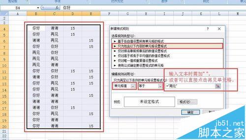 excel怎么设置特定值的单元格为空白?