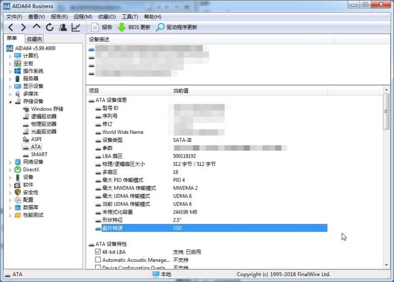 怎么辨别机械硬盘和固态硬盘?(附多种方法)