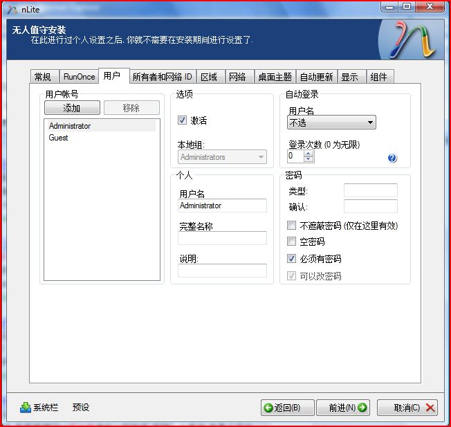 NLite教程之使用nLite制作windows XP自动安装盘