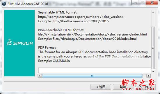 ABAQUS2017完整版详细破解安装图文教程(附许可破解下载)