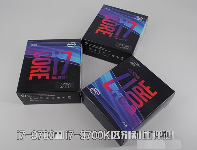 i7-9700和i7-9700K哪款性能好 i7-9700和i7-9700K区别对比评测